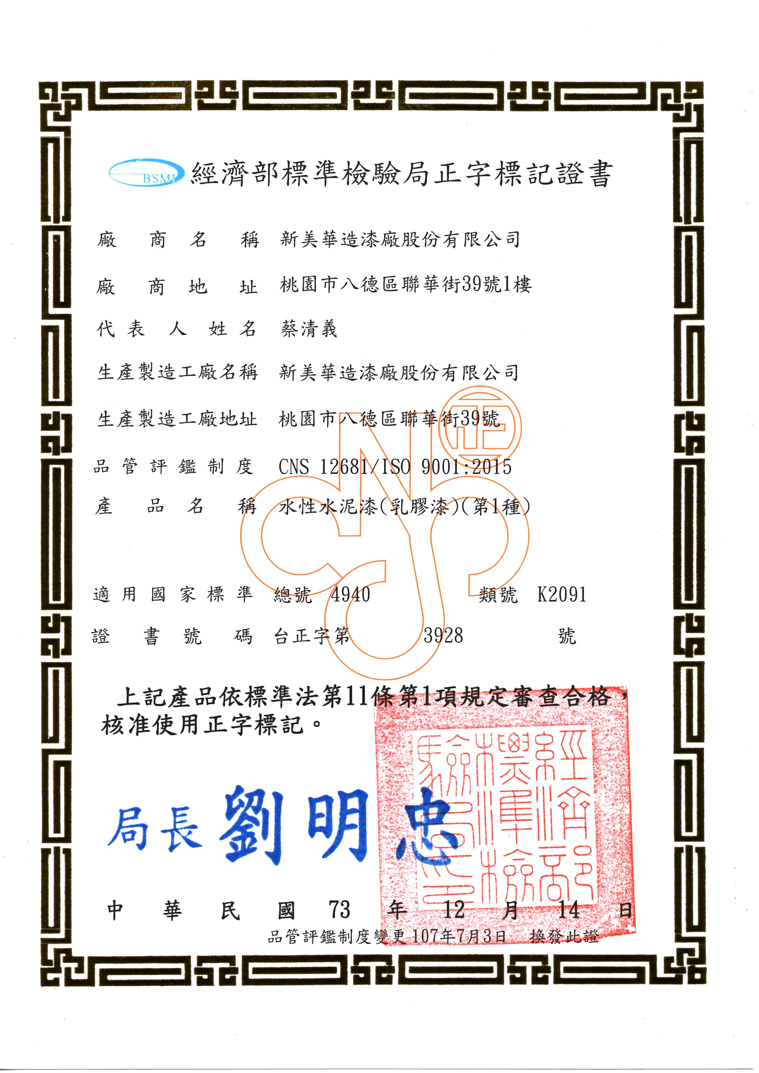 水性水泥漆(乳膠漆)第一種