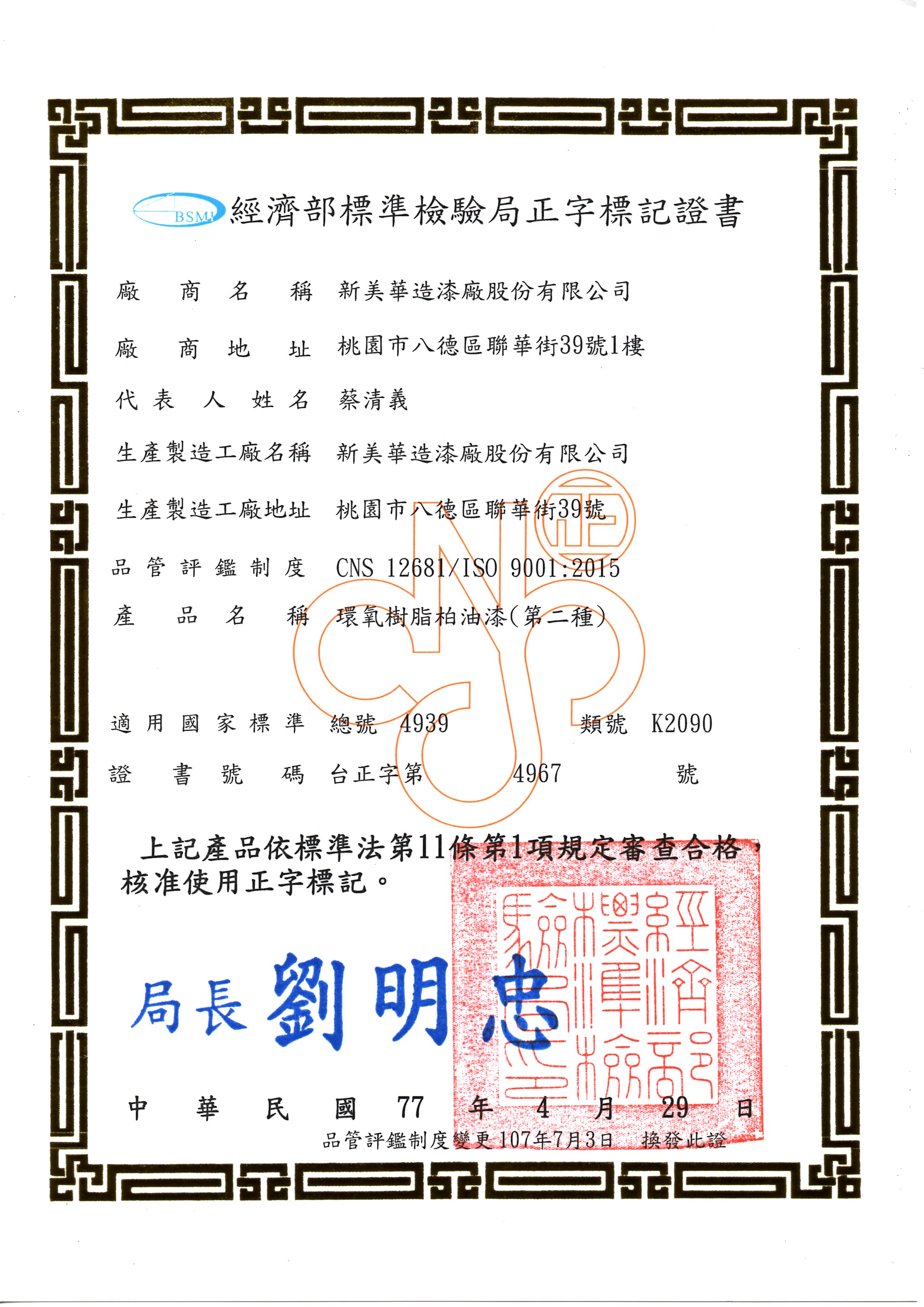 環氧樹脂柏油漆2.jpg