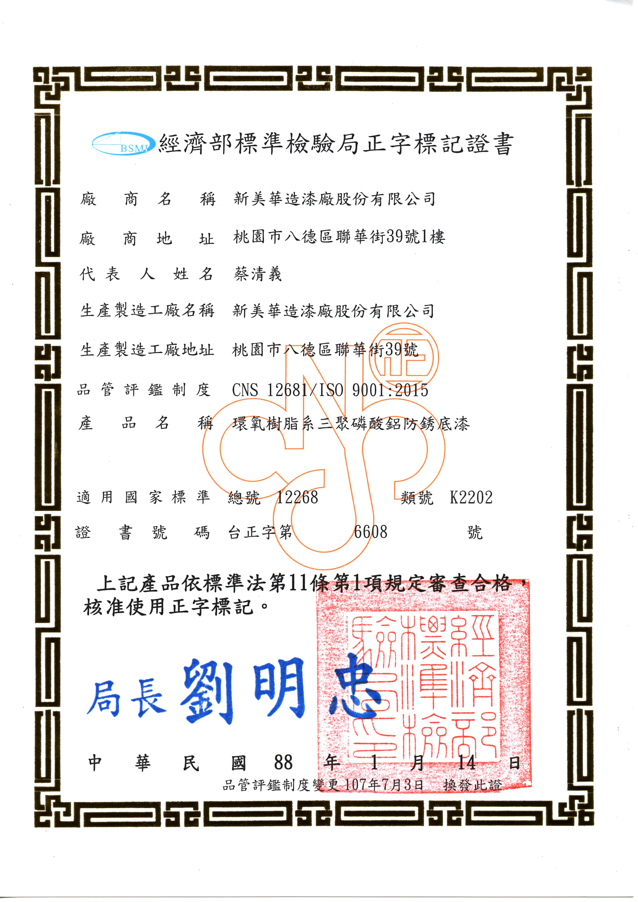 ★環氧樹脂系三聚磷酸鋁防銹底漆★