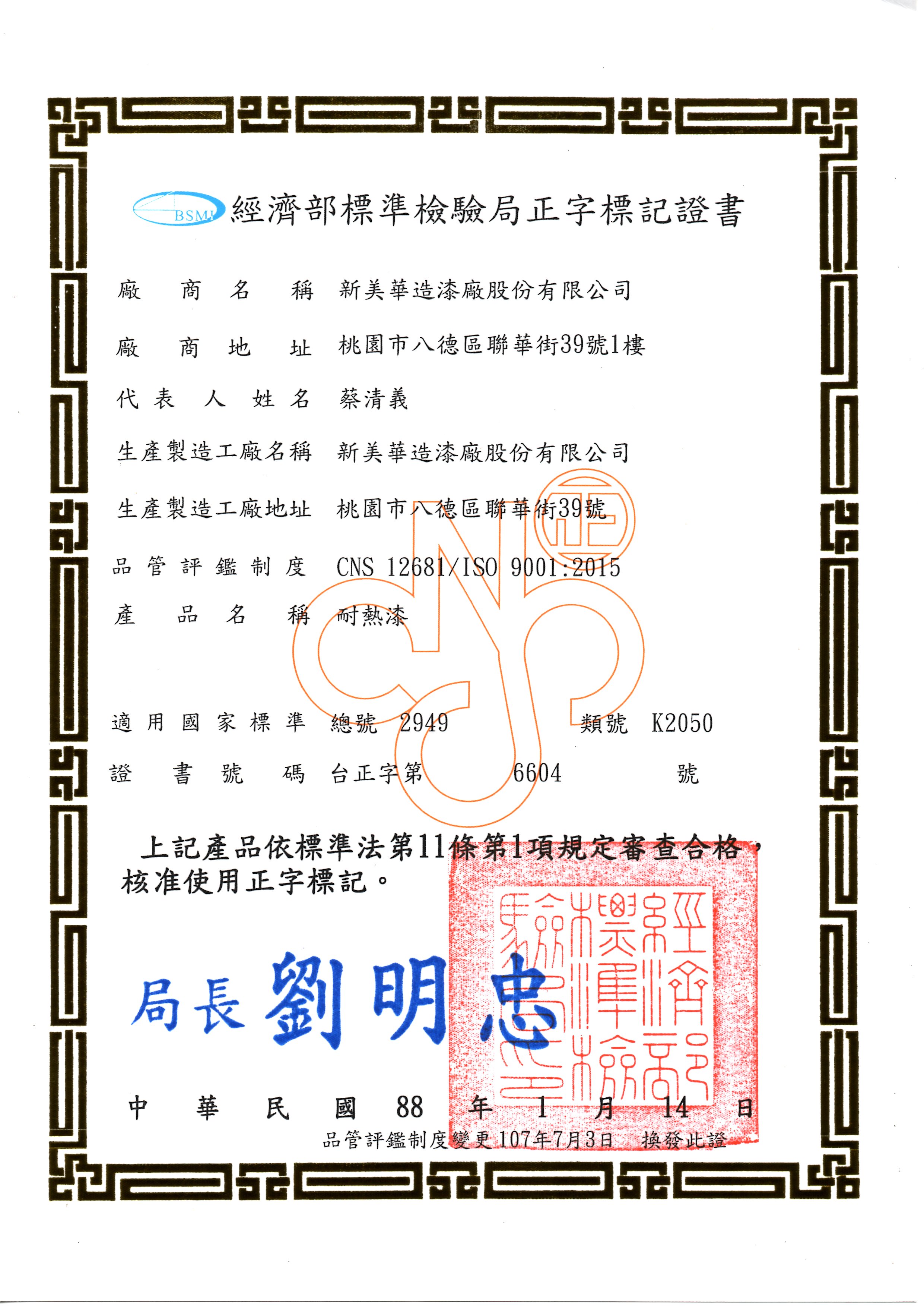 ★耐熱漆★