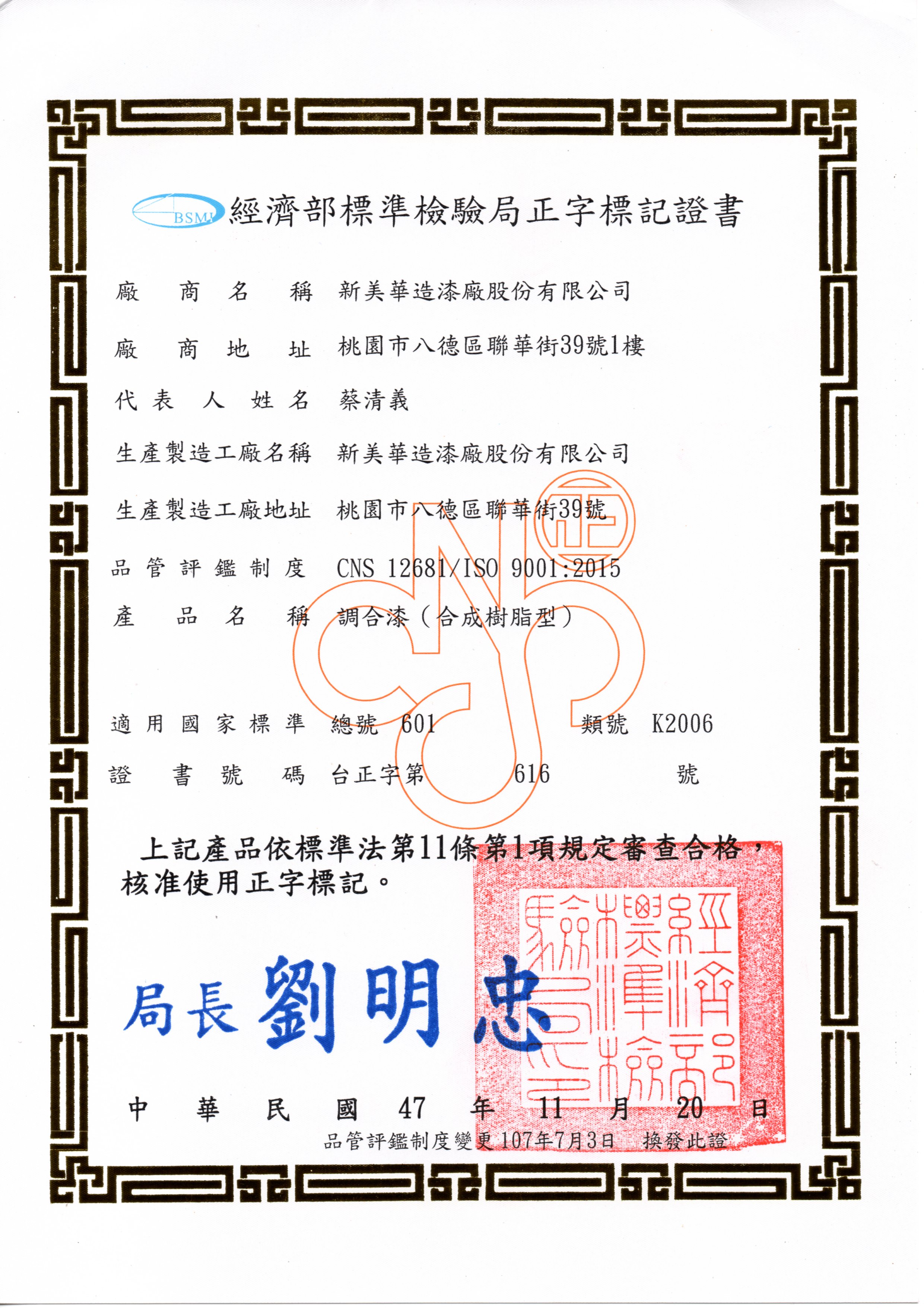 ★調合漆(合成樹脂型)★