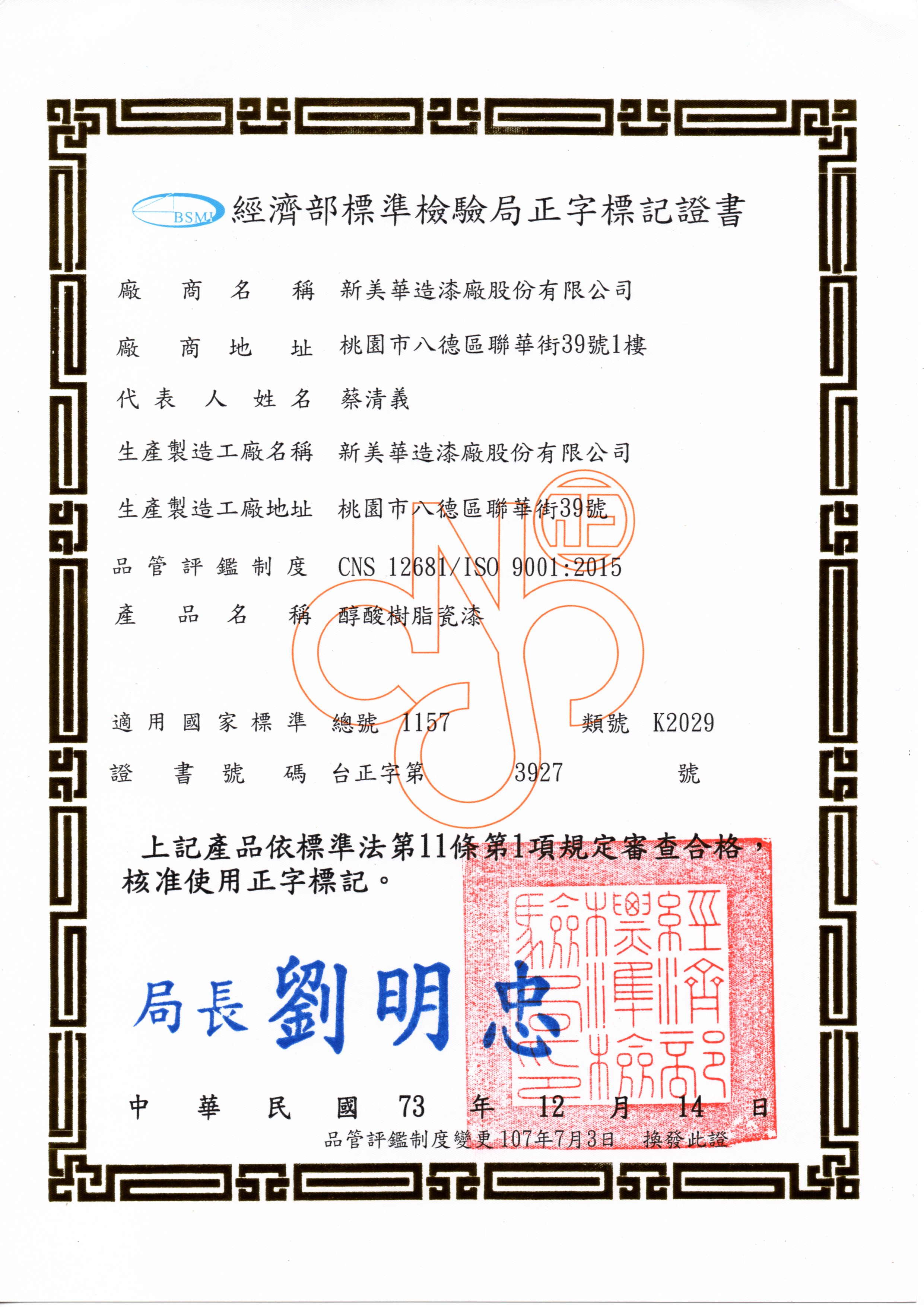 醇酸樹脂瓷漆.jpg